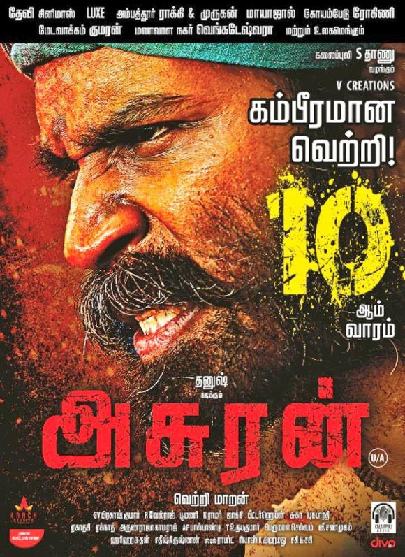 فیلم  Asuran 2019