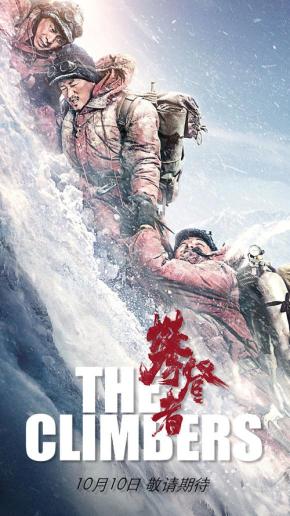 دانلود فیلم  The Climbers 2019