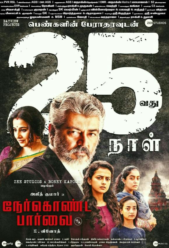 فیلم  Nerkonda Paarvai 2019