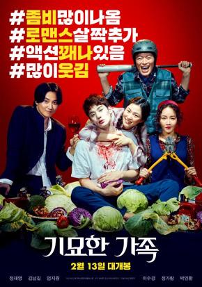 دانلود فیلم  Zombie for Sale 2019