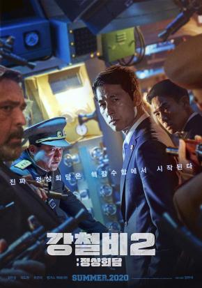 دانلود فیلم  Steel Rain 2 2020