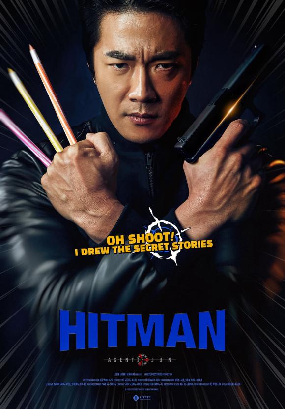 فیلم  Hitman: Agent Jun 2020