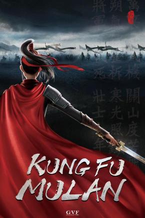 دانلود انیمیشن  Kung Fu Mulan 2020