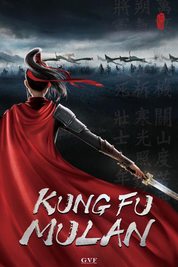 انیمیشن  Kung Fu Mulan 2020