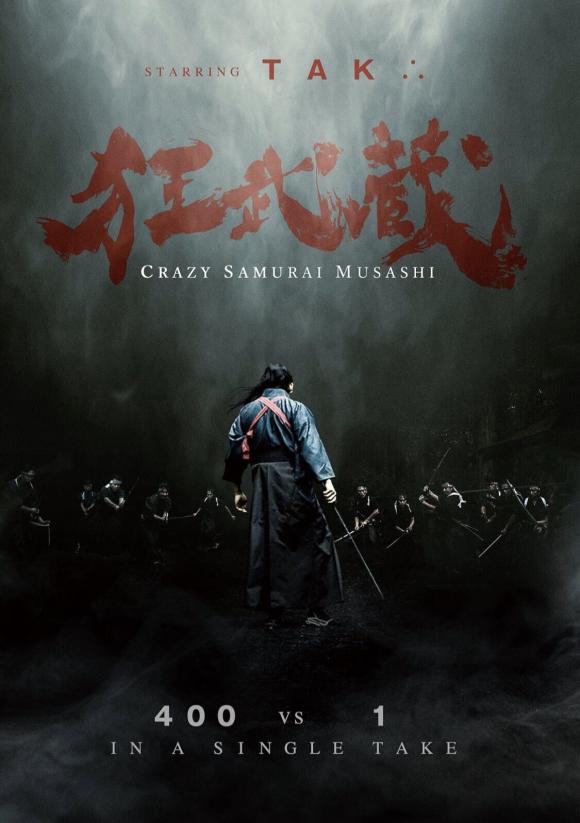 فیلم  Crazy Samurai Musashi 2020