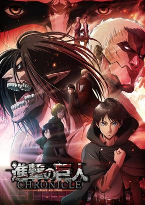 دانلود انیمه  Attack on Titan: Chronicle 2020