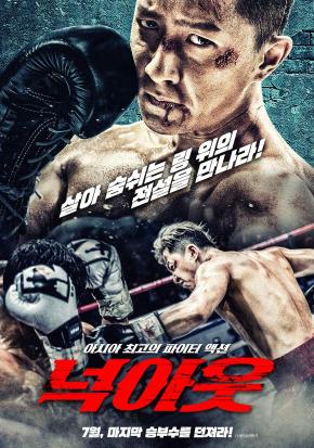 دانلود فیلم  Knock Out 2020