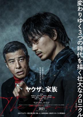 دانلود فیلم  Yakuza and the Family 2020