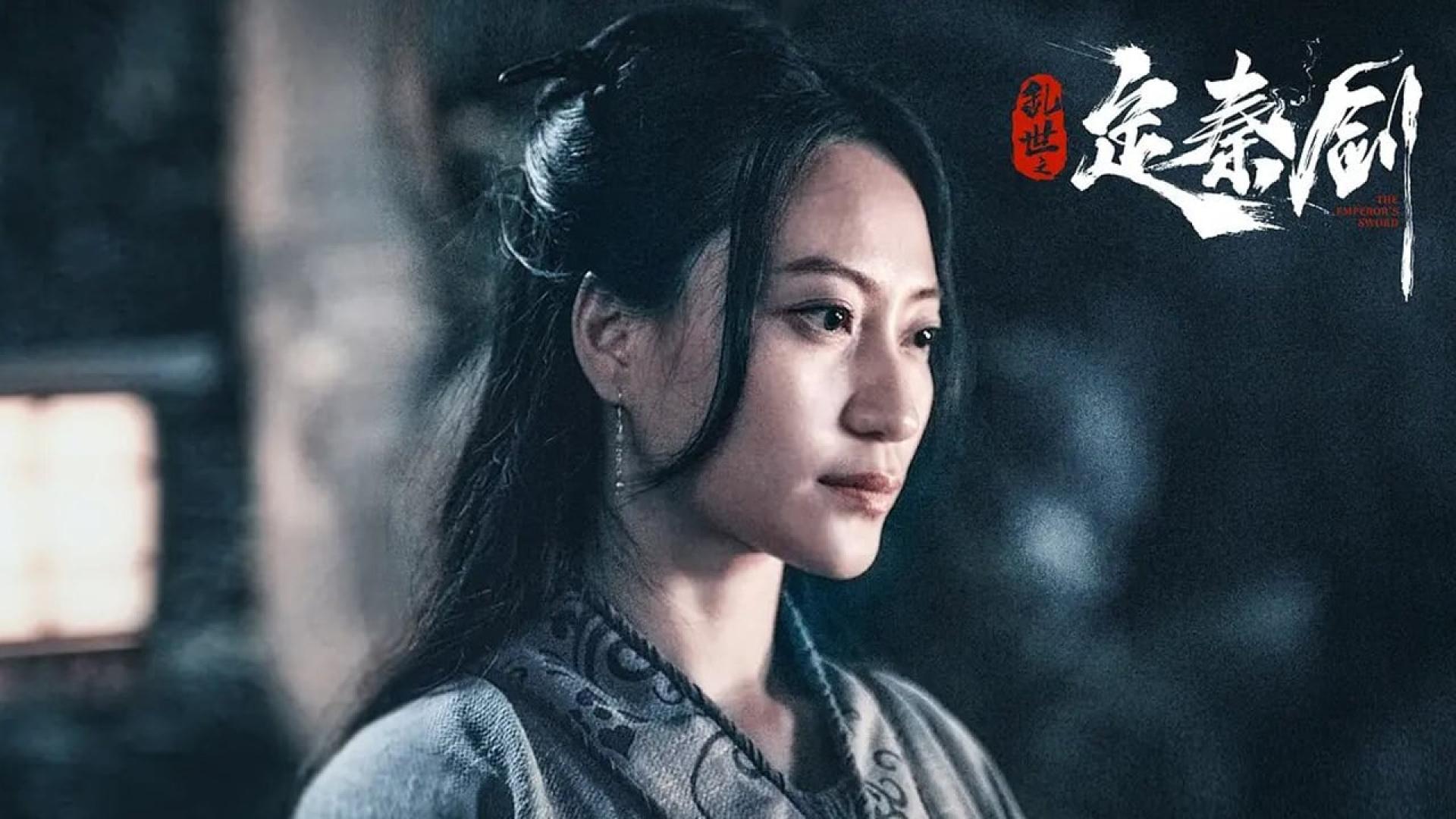 فیلم  The Emperor's Sword 2020 با زیرنویس چسبیده