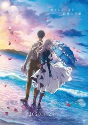 دانلود انیمه  Violet Evergarden: The Movie 2020