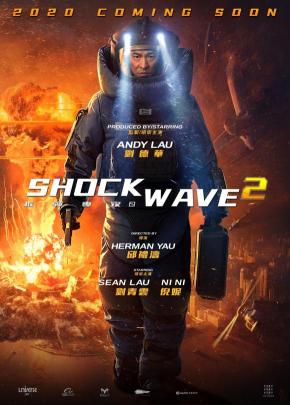 دانلود فیلم  Shock Wave 2 2020