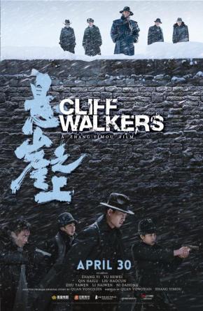 دانلود فیلم  Cliff Walkers 2021