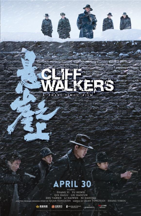 فیلم  Cliff Walkers 2021