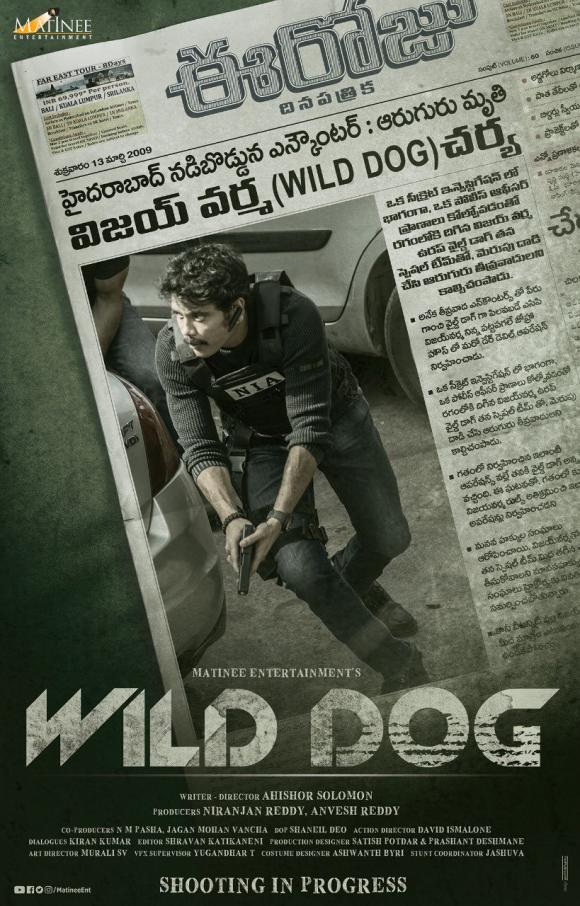 فیلم  Wild Dog 2021