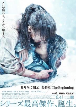 دانلود فیلم  Rurouni Kenshin: Final Chapter Part II - The Beginning 2021