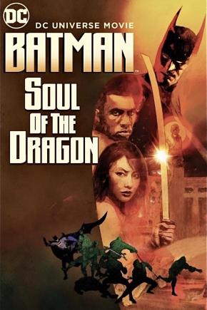 دانلود انیمیشن  Batman: Soul of the Dragon 2021