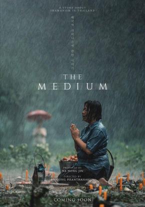 دانلود فیلم  The Medium 2021