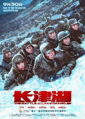 دانلود فیلم  The Battle at Lake Changjin 2021