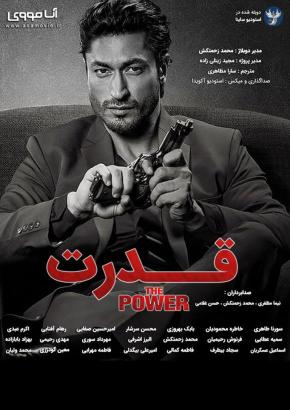 دانلود فیلم  The Power 2021