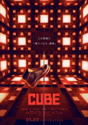 دانلود فیلم  Cube 2021