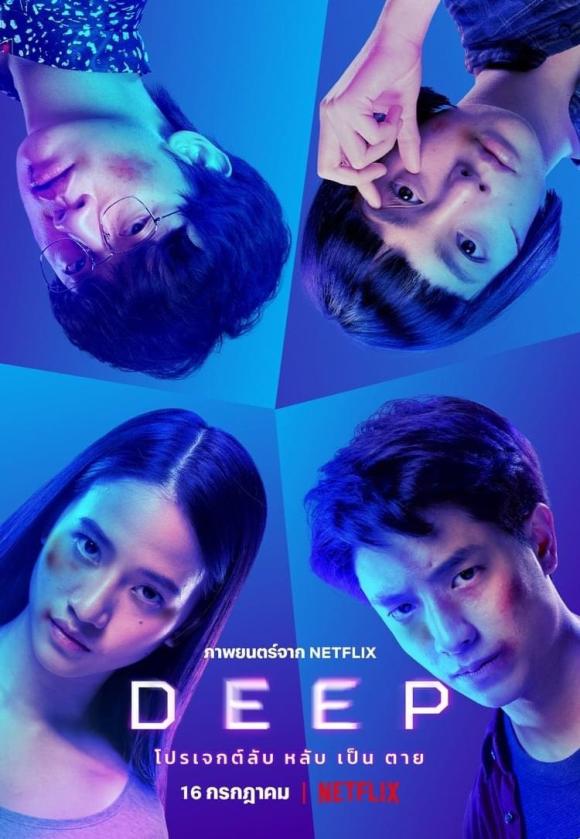 فیلم  Deep 2021