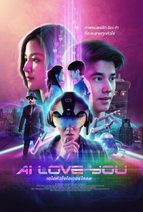 دانلود فیلم  AI Love You 2022