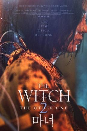 دانلود فیلم  The Witch: Part 2. The Other One 2022