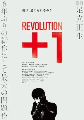 دانلود فیلم Revolution+1 2022