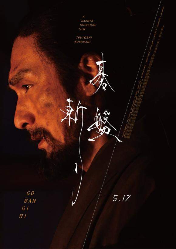 فیلم Bushido 2024