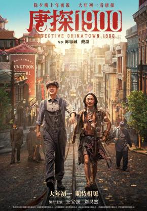 دانلود فیلم Detective Chinatown 1900 2025