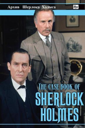 دانلود سریال  The Case-Book of Sherlock Holmes