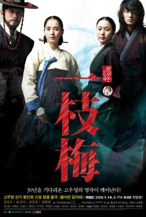 دانلود سریال  The Return of Iljimae