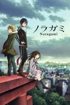 دانلود انیمه سریالی  Noragami