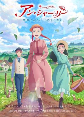 دانلود انیمه سریالی Anne Shirley
